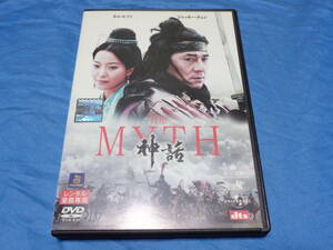 THE MYTH/神話　　　　DVD　 /ジャッキーチェン