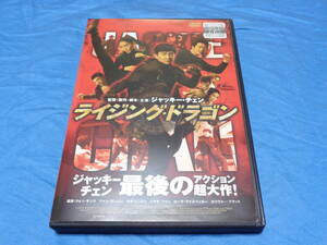 ライジング・ドラゴン　DVD　 /ジャッキーチェン