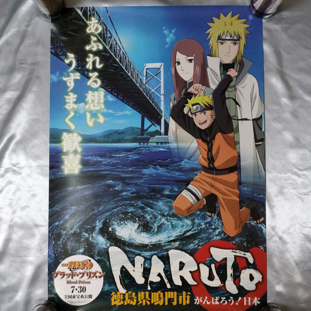 映画 劇場版 Boruto ボルト Naruto The Movie 劇場掲示用ポスター B1サイズ Www Projektarka Pl