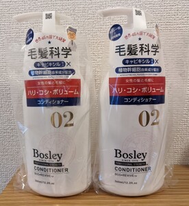 【新品未使用品】ボズレー プロフェッショナル コンディショナー 360mL