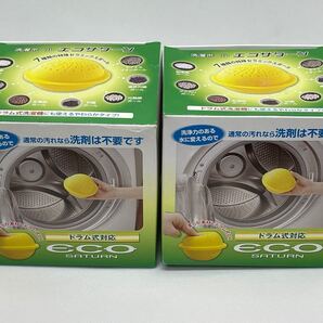 2点セット アーネスト 洗濯ボールエコサターンドラム式対応 A-76514 洗剤 洗濯槽 カビ防止 エコ 洗濯用品
