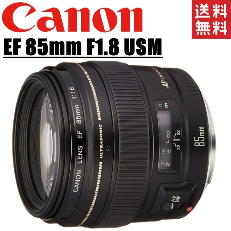 2023年最新】ヤフオク! -ef85mm f1.8 usmの中古品・新品・未使用品一覧