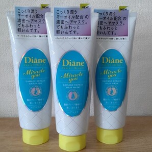 Diane ダイアン パーフェクトビューティー ミラクルユーヘアマスク