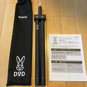 フタマタノサソイ FA1-579-BK 中古美品