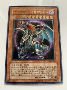 遊戯王OCG 混沌帝龍ー終焉の使者ー アルティメットレア　美品　　推奨品