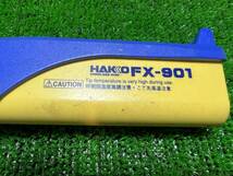 白光 HAKKO 電池式はんだこて コードレスタイプ FX901 他コード式はんだごて×2本_画像5