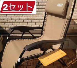 2個セット インフィニティチェア用 サイドテーブル