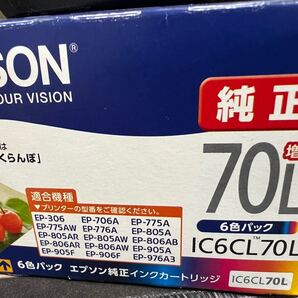 IC6CL70L EPSON 純正インクカートリッジ さくらんぼ