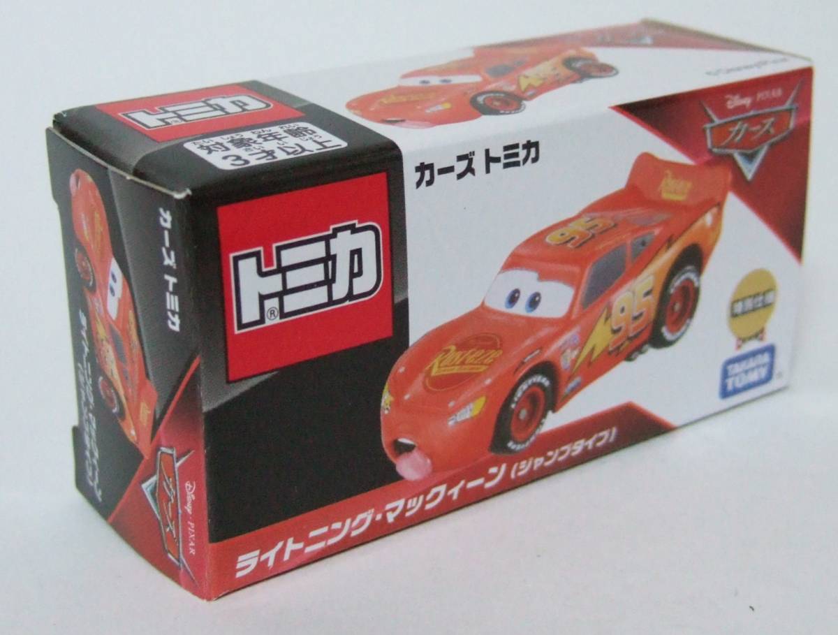 ショッピング 非売品‼️激レア‼️未使用品‼️トミカ カーズ