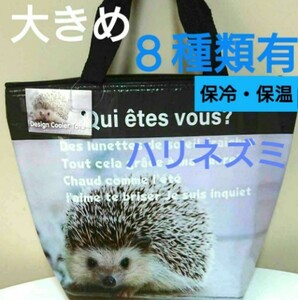 保温保冷 ランチバッグ トートバッグ エコバッグ お弁当袋 クーラーバッグ 買い物バッグ お弁当入れ 弁当用品