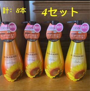 ディアボーテ オイルインシャンプー コンディショナー 8本