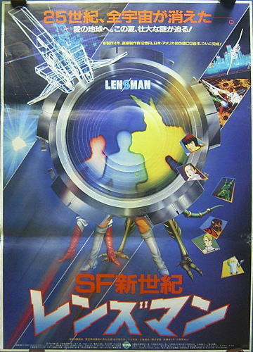 2025年最新】Yahoo!オークション -レンズマン ポスターの中古品