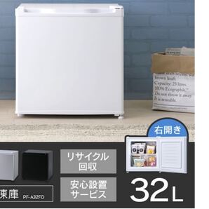 アイリスオーヤマ 冷凍庫 2021年製