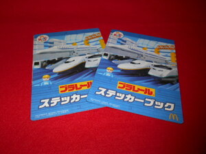 ♪マクドナルド♪プラレール　ステッカーブック♪2枚セット♪自宅保管品♪F♪