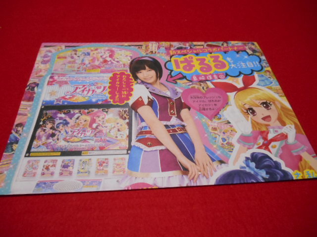 2025年最新】Yahoo!オークション -アイカツ ぱるる カードの中古 2025年最新】Yahoo!オークション -アイカツ ぱるる カードの中古