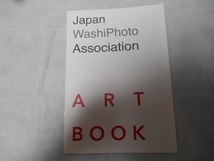 Japan WashiPhoto Association　ART　BOOK　（写真集）_画像1