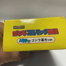 ゴジラ　ブルマァク伝説　ハイパーホビー限定ゴジラ畜光ver_画像2