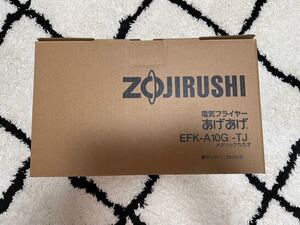 電気フライヤー 象印