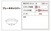 JG009 J12 ジャガー XJ スーパースポーツ 右フロント ブレーキ キャリパー ◆Ate ★動作OK ◎ ★即決★_画像6