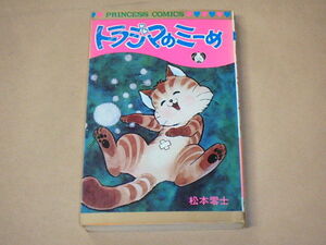ヤフオク トラジマのミーめの中古品 新品 未使用品一覧 ヤフオク トラジマのミーめの中古品 新品 未使用品一覧