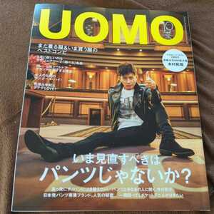 UOMO 2021.10 木村拓哉　在原みゆき