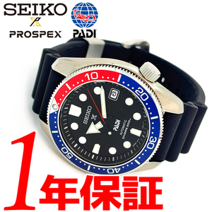 【新品正規品】SEIKOセイコーPROSPEXプロスペックメンズ腕時計アナログ自動巻きペプシカラーレッドブルーダイバーズラバーオートマチック