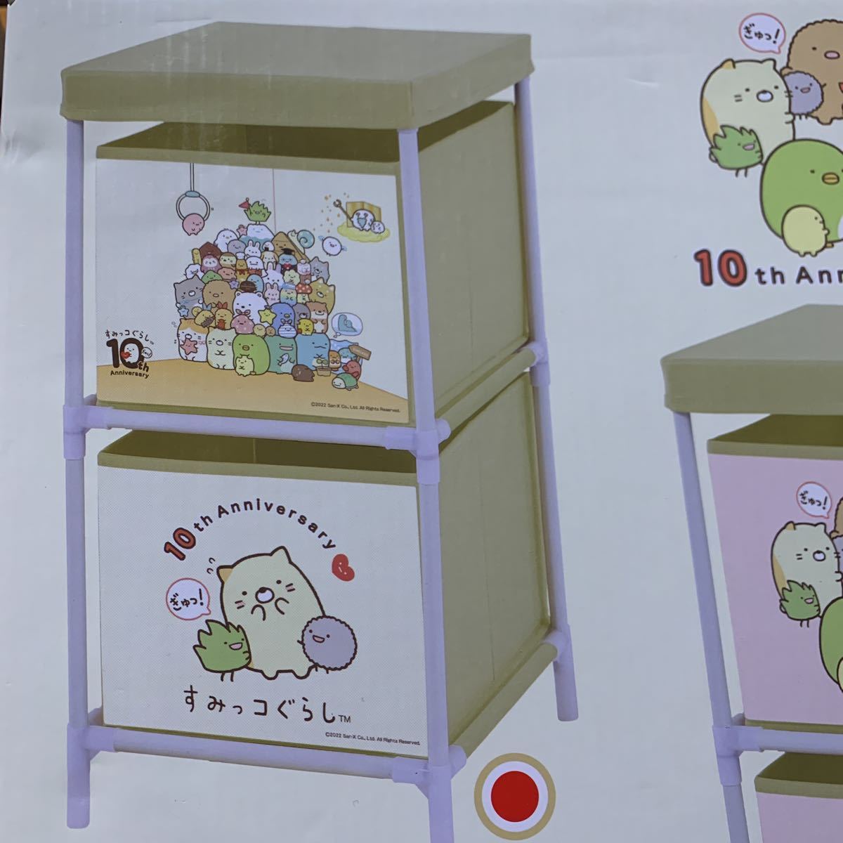 すみっコぐらし おうちでまったり 連結組み立て収納BOX 3種セット