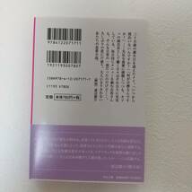 ●大人になったら、　★文庫●畑野智美●中公文庫_画像2