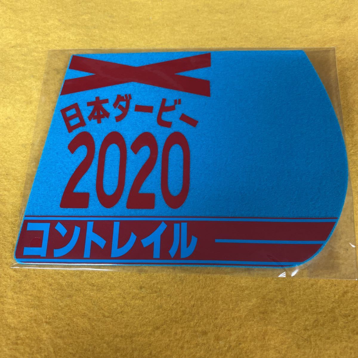 2025年最新】Yahoo!オークション -ダービー ゼッケン(競馬)の 2025年最新】Yahoo!オークション -ダービー ゼッケン(競馬)の