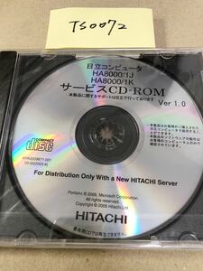 TS0072/新品/日立コンピュ-タ HA8000/1J HA8000/1K サ-ビスCD-ROM Ver 1.0