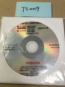 TS0019/中古品/TOSHIBA dynabook Satellite WS754 B654 B554 B453 R734R634R644 R654リカバリ-DVD-ROMセットWindows8.1Pro 64ビット