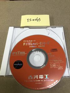 TS0063/中古品/古河電工　アクセスル-タ　FITELnet-Eシリ-ス ファイテルネット E20/E30