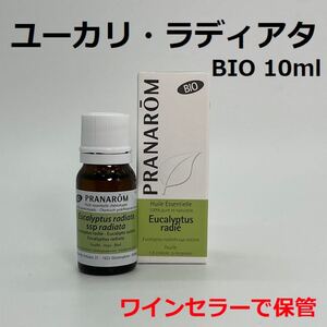 プラナロム ユーカリラディアタ BIO 10ml ユーカリラジアタ PRANAROM