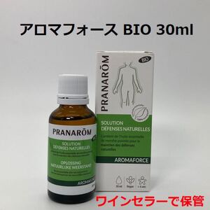 プラナロム アロマフォース BIO 30ml PRANAROM