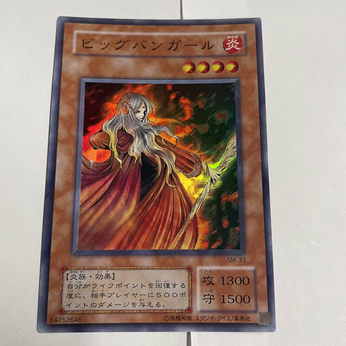 までの 遊戯王 ビッグバンガール パラレル ノーパラ PC3-004 6oLv1