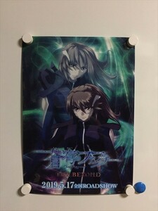 A57795 ◆蒼穹のファフナー A3サイズ クリアポスター 送料350円 ★5点以上同梱で送料無料★