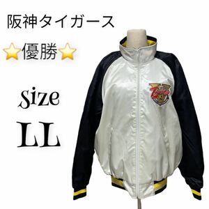 【入手困難】未使用品 阪神タイガース Hanshin Tigers 2005年　優勝　スタジャン　ブルゾン LLサイズ　トラ 虎