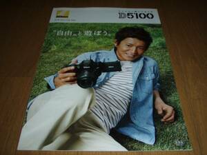 [ camera * catalog ] Nikon Nikon D5100