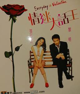  jack -* changer [ City Hunter ]. performance did, Leon *lai(. Akira )..!!/{.. large story .}( English : Everyday Is Valentine )/VCD2 sheets set 