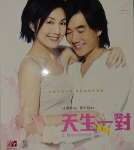 С главной ролью Ричи Рен (任 賢齊, Ричи Рен), который снялся в Jackie Chan "Gorgeous"! !! / "Тяньшэн Итисё" (Английский: 2 Become 1) / 2-дисковый VCD