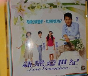  jack -* changer movie . performance did, Leon *lai, Hsu *chi-, Carina *lau also .!!/[ new love century Rav * generation ]/VCD2 sheets set 