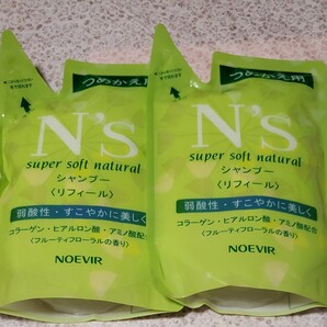 ノエビアシャンプーN,s詰め替え500ml×2