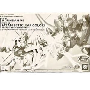 【イベント限定 】SD νガンダム vs サザビー セット クリアカラー