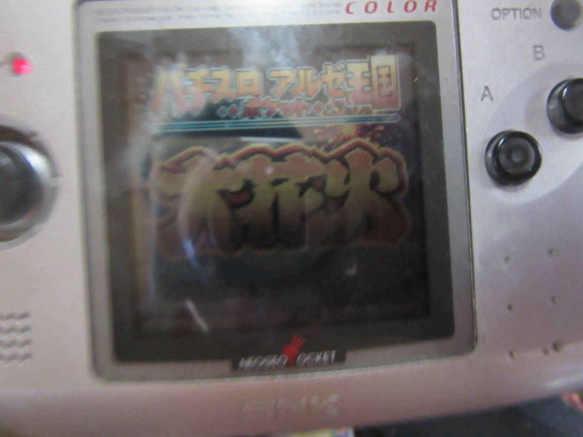 ヤフオク! -「ネオジオポケット 大花火」の落札相場・落札価格