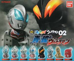 ●●●　[即決]　コレキャラ！　ウルトラマン02　青い瞳のウルトラマン　( 全8種セット )