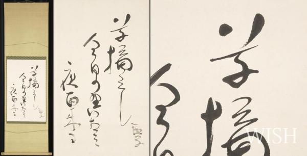 真作】高浜虚子/俳句/掛軸☆宝船☆R‐578 J | tspea.org