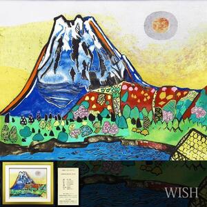 【真作】【WISH】片岡球子「富士(西湖)」リトグラフ 12号大 大作 直筆サイン 証明シール ◆人気作 〇文化勲章 文化功労者 #22072763