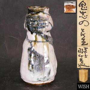 【真作】【WISH】月形那比古「鬼志野 花生」志野焼 共箱 高さ26cm ◆意匠名品 〇斗陶会会長 国内外活躍陶芸家 #22086027