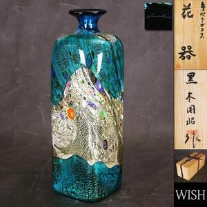 【真作】【WISH】黒木国昭「手吹きガラス 花器」ガラス工芸 共箱 高さ34.5cm ◆絢爛美彩名品 〇国の現代の名工 #22086024