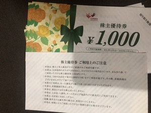 コシダカ株主優待1万円分